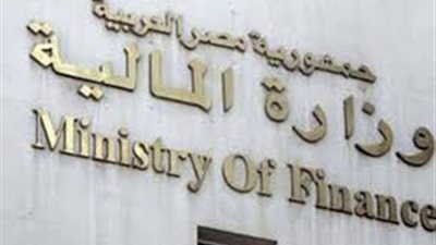  المالية: نشجع استمرار المشروعات الصغيرة والمتوسطة لكونها ركيزة التنمية الاقتصادية 