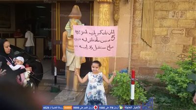 أولياء أمور أطفال الحضانة بدمنهور يحتجون أمام 