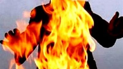 زوجة تحرق نفسها هرباً من جحيم الزوج!!