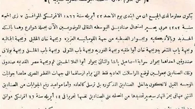 عندما منعت الحكومة 