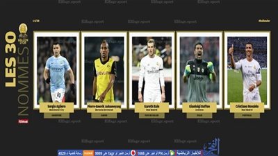 إنفوجرافيك.. 30 لاعبا مرشحا للفوز بجائزة الكرة الذهبية 