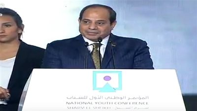 السيسي وحضور مؤتمر الشباب يقفون دقيقة حدادًا على شهداد الوطن 