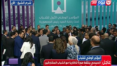 الشباب يلتقطون صورًا تذكارية مع السيسي.. وأحدهم: 