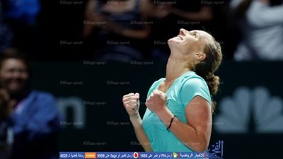 كوزنتسوفا تهزم بليسكوفا في البطولة الختامية