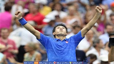 نيشيكوري يتأهل لربع نهائي بطولة بال السويسرية