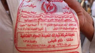 ضبط 13 كيلو سكر تموينى بحوزة بائع فى الإسكندرية 