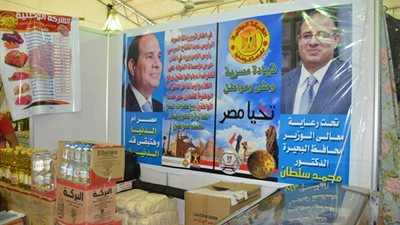 افتتاح معرضا للسلع الغذائية بأسعار مخفضة بدمنهور الأربعاء المقبل