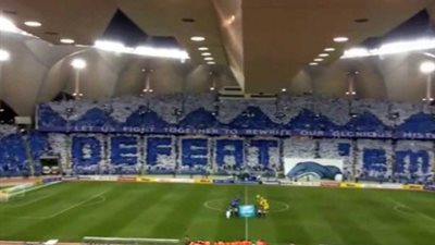 إلغاء التيفو في كلاسيكو الهلال والاتحاد