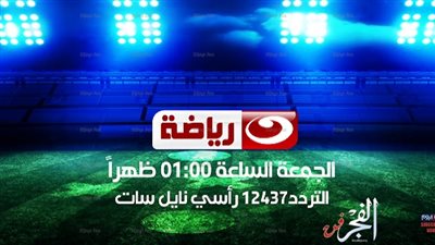 عودة بث قناة 