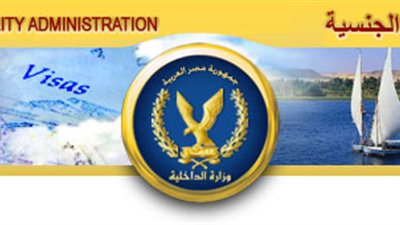 جوازات الزقازيق تستخرج جواز سفر لإحدى المواطنات استعداد للسفر للخارج لاستكمال العلاج    