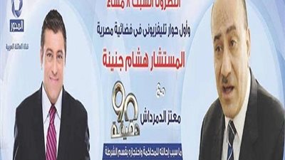 تفاصيل منع حوار 