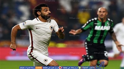 صلاح وشعراوي يقودان روما أمام إمبولي