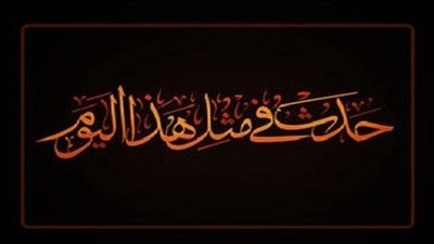 زي النهاردة بتاريخ  01-11-2016