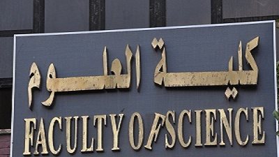 تعيين وكيلًا جديدًا لكلية العلوم بجامعة الإسكندرية 