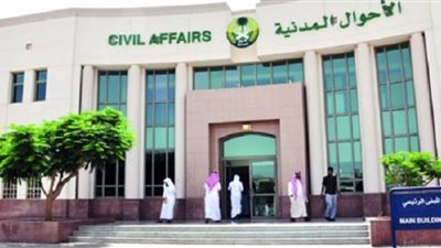 الأحوال المدنية تلغي طباعة 