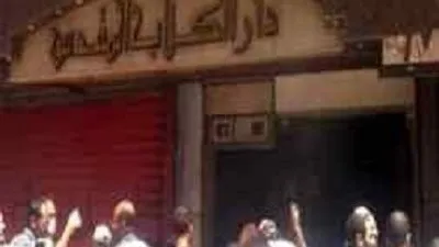 اعتداء على مكتبة دار الكتاب المقدس ببني سويف