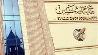 عام ونصف من الصراع.. الجماعة الصحفية تنتظر 