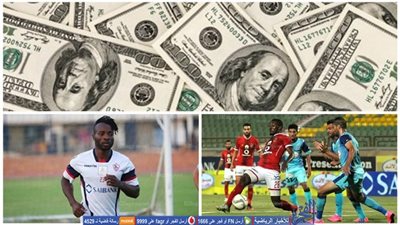 ملف كامل.. أزمة الدولار والأفارقة في الكرة المصرية
