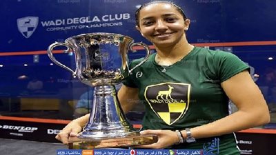 رنيم الوليلى تتوج ببطولة وادى دجلة الدولية للإسكواش