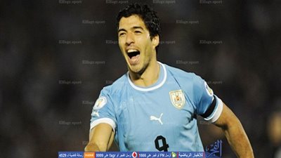 سواريز على رأس قائمة أوروغواي لمواجهتي الإكوادور وتشيلي