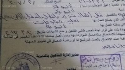 رجل معاق على 