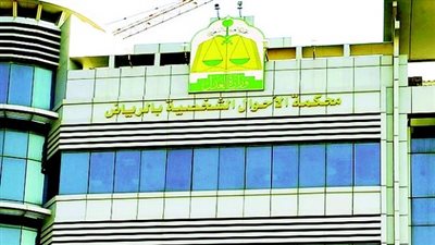 سيدة سعودية تفسخ عقد نكاحها بعد زواج 20 عامًا.. لهذا السبب!