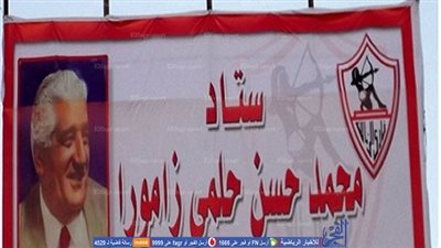 حلمي زامورا 