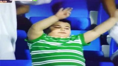 الطفل الراقص يخطف الأنظار في مدرجات الاتفاق