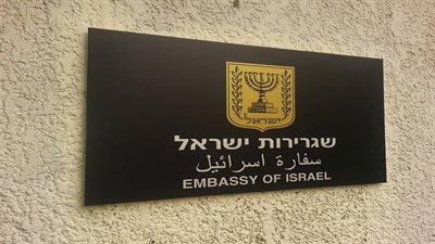 دعوات إسرائيلية للتظاهر لاستعادة ممتلكات اليهود بمصر