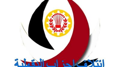 ائتلاف أحزاب الدقهلية.. نرفض تمامًا دعوات التظاهر 11/11 