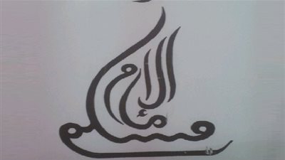 سيرة الإمام مسلم رحمه الله