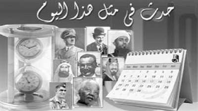 زي النهاردة بتاريخ  08-11-2016