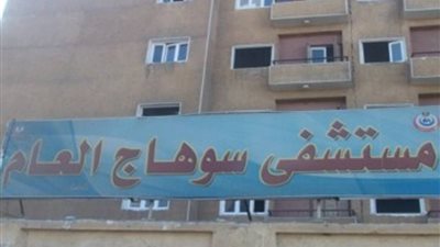 إصابة أمين شرطة أثناء مشاركته في إخماد حريق بسوهاج