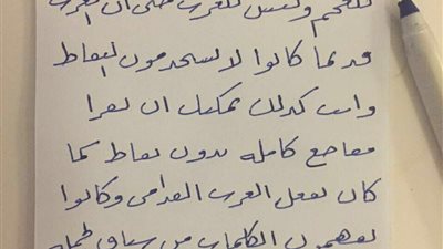    هل تعلم أن النقاط تم اختراعها للعجم وليس للعرب ؟