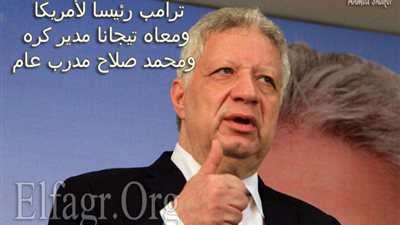 شاهد.. مفاجأة مصرية بالتشكيل الرئاسي الجديد لأمريكا