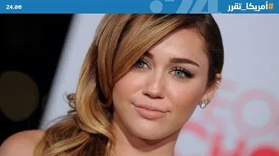 رسالة مبكية من نجمة البوب الأمريكية إلى 