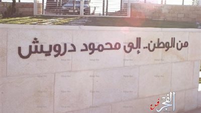 توزيع جائزة القدس للثقافة والإبداع بمتحف محمود درويش الثلاثاء المقبل