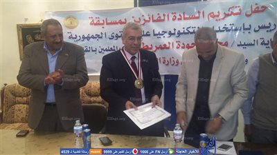 نقابة المعلمين تكرم وكيل التعليم بالقليوبية للفوز بالمركز الأول في التدريس بالتكنولوجيا..(صور)