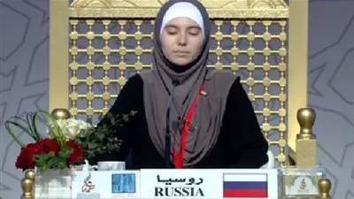 فتاة روسية من بيت مسيحي تنافس فى مسابقة القرآن الكريم