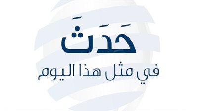 زي النهاردة بتاريخ 16-11-2016