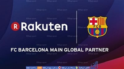 برشلونة يوقع عقد رعاية مع شركة راكوتن اليابانية