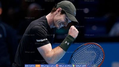 موراي يهزم نيشكوري ويقترب من التأهل لنصف نهائي بطولة الماسترز