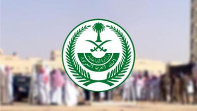 تنفيذ حكم القتل قصاصًا في محمد اليامي بنجران