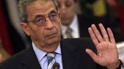عمرو موسى: سنتفاجئ بسياسات جديدة بعد فوز 