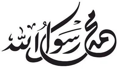 ماكان يستعيذ منه الرسول صلى الله عليه و سلم