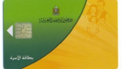 رد فعل المواطنين على قرار تنقية بطاقات التموين 