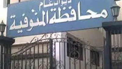 المنوفية اليوم: الأمن ينفى إخلاء سبيل تجار الحمير المذبوحة.. وإقامة مجمع مصالح بسرس الليان