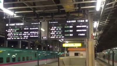 شاهد.. شدة زلزال اليابان داخل محطة قطارات (فيديو)