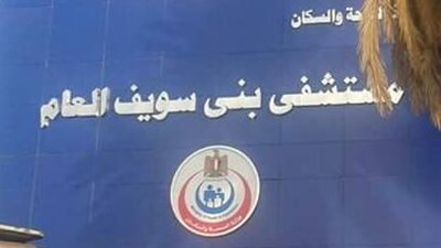 إصابة أميني شرطة أثناء توجهما لخدمتهما ببني سويف 