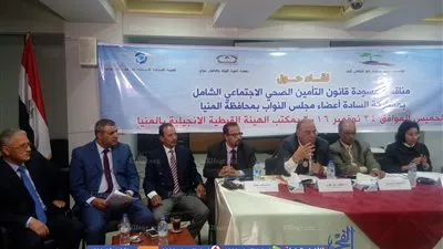 حوار مجتمعي بالمنيا لمناقشة قانون التأمين الصحي الشامل (فيديو وصور) 